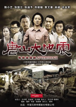 Watch the latest show Aftershock with English subtitles for free in KissAsian