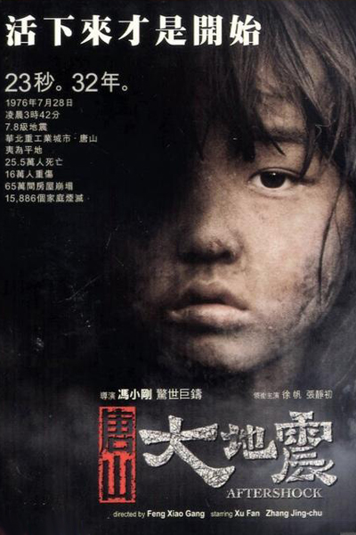 Watch the latest show Aftershock with English subtitles for free in Asiaflix