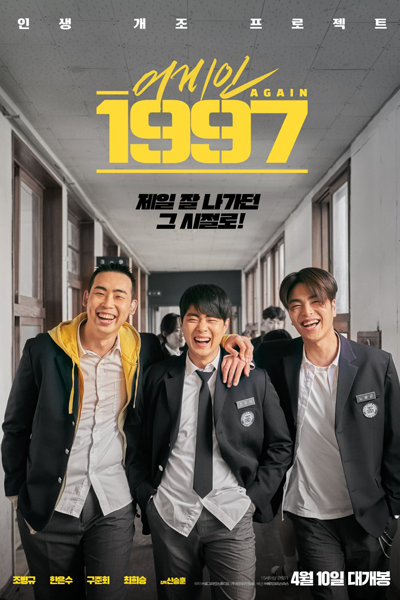 Watch the latest show Again 1997 with English subtitles for free in Asiaflix