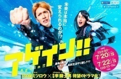 Watch the latest show AGAIN!! with English subtitles for free in Asiaflix