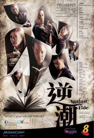 Watch the latest show Against the Tide with English subtitles for free in KissAsian