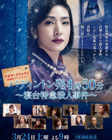 Watch the latest show Agatha christie sp with English subtitles for free in KissAsian