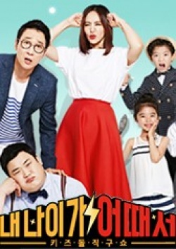 Watch the latest show Age Is Just A Number with English subtitles for free in KissAsian