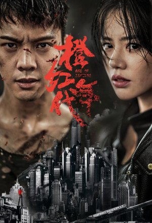 Watch the latest show Age of Legends with English subtitles for free in KissAsian