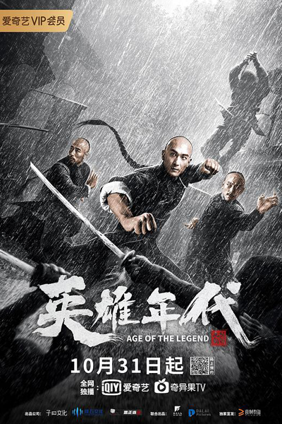 Watch the latest show Age of the Legend with English subtitles for free in Asiaflix