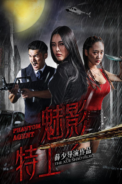 Watch the latest show Agent Phantom with English subtitles for free in KissAsian