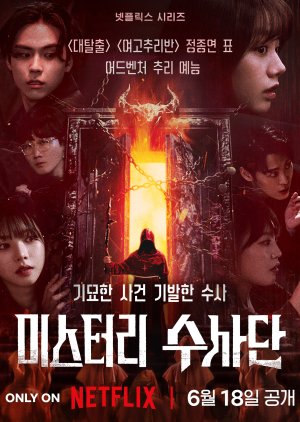 Watch the latest show Agents of Mystery with English subtitles for free in Asiaflix