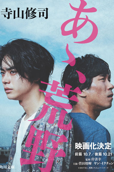 Watch the latest show Ah, Wilderness: Part 2 with English subtitles for free in Asiaflix