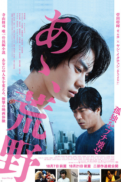 Watch the latest show Ah, Wilderness with English subtitles for free in Asiaflix