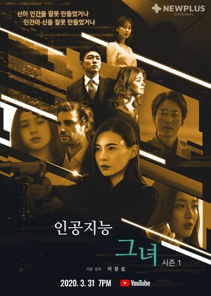 Watch the latest show AI, Her with English subtitles for free in KissAsian