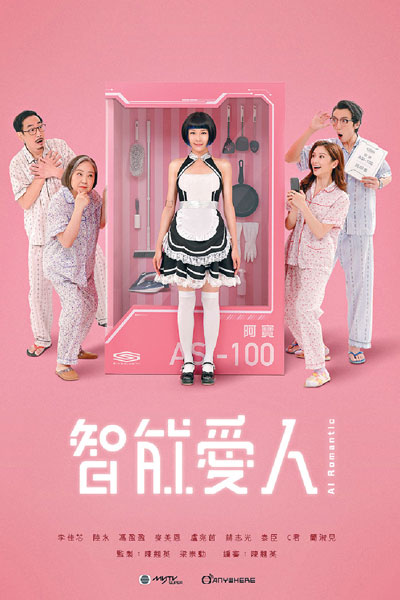 Watch the latest show AI Romantic with English subtitles for free in Asiaflix