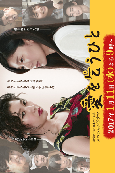 Watch the latest show Ai wo Kou Hito with English subtitles for free in Asiaflix