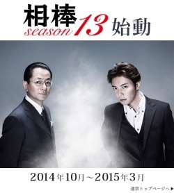 Watch the latest show Aibou S13 with English subtitles for free in Asiaflix