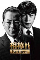 Watch the latest show AIBOU S14 with English subtitles for free in Asiaflix