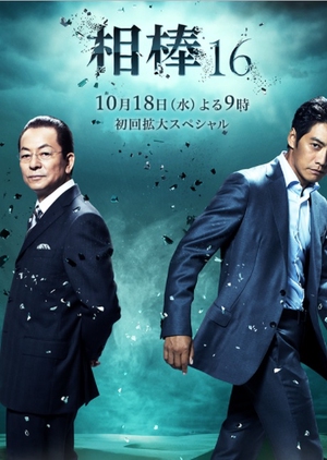 Watch the latest show Aibou Season 16 with English subtitles for free in KissAsian