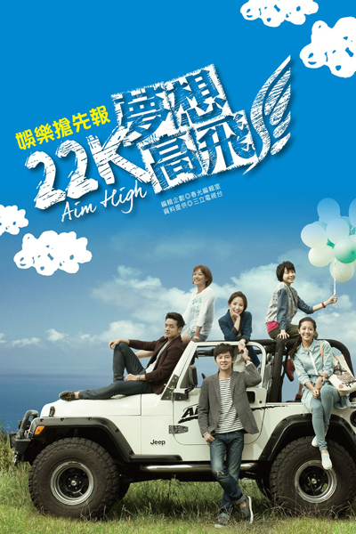 Watch the latest show Aim High with English subtitles for free in Asiaflix