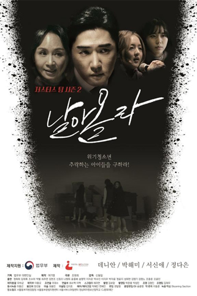 Watch the latest show Aim High with English subtitles for free in Asiaflix