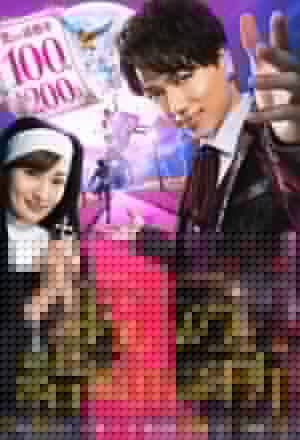 Watch the latest show Aino Kekkon Shodanjo with English subtitles for free in KissAsian