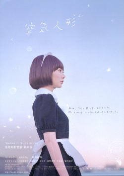 Watch the latest show Air Doll with English subtitles for free in Asiaflix