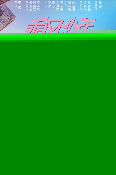 Watch the latest show Airbenders with English subtitles for free in Asiaflix