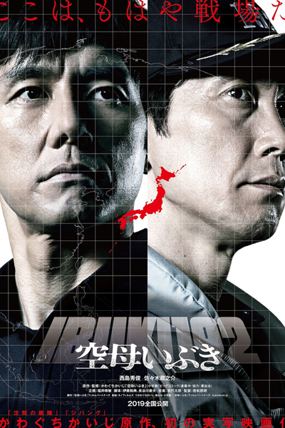 Watch the latest show Aircraft Carrier Ibuki with English subtitles for free in Asiaflix