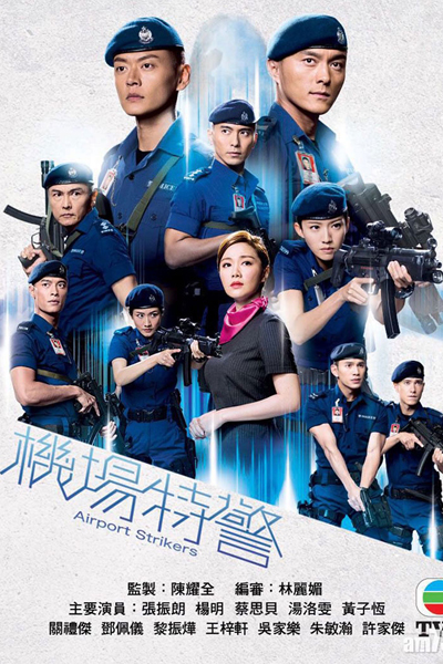 Watch the latest show Airport Strikers with English subtitles for free in Asiaflix