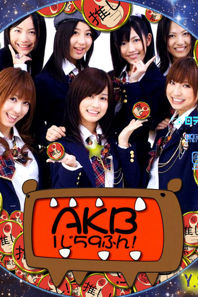 Watch the latest show AKB 1ji 59fun! with English subtitles for free in Asiaflix