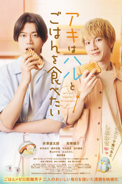 Watch the latest show Aki wa Haru to Gohan wo Tabetai with English subtitles for free in Asiaflix