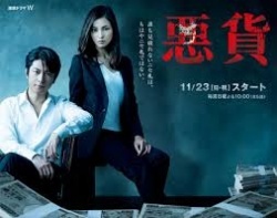 Watch the latest show Akka with English subtitles for free in Asiaflix