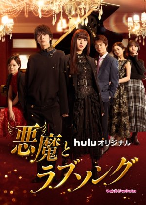 Watch the latest show Akuma to Love Song with English subtitles for free in Asiaflix