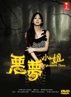 Watch the latest show Akumu Chan with English subtitles for free in Asiaflix