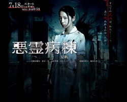 Watch the latest show Akuryo Byoto with English subtitles for free in Asiaflix