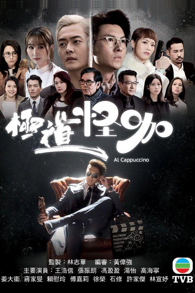 Watch the latest show Al Cappucino with English subtitles for free in Asiaflix