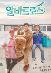 Watch the latest show Albatross with English subtitles for free in KissAsian