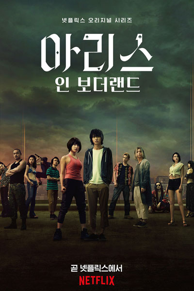 Watch the latest show Alice in Borderland with English subtitles for free in Asiaflix