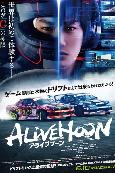Watch the latest show Alivehoon with English subtitles for free in Asiaflix