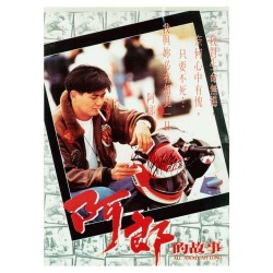 Watch the latest show All About Ah Long with English subtitles for free in Asiaflix