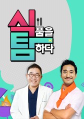 Watch the latest show All About Food with English subtitles for free in KissAsian
