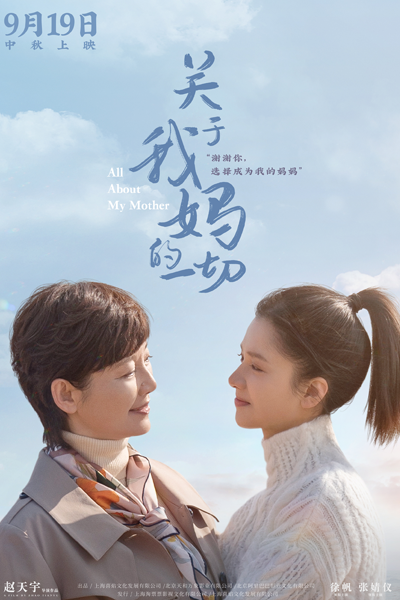 Watch the latest show All About My Mother with English subtitles for free in Asiaflix