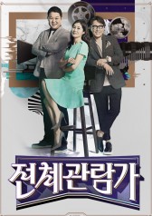 Watch the latest show All Audience with English subtitles for free in KissAsian