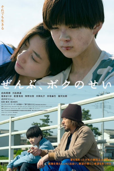 Watch the latest show All Because of Me with English subtitles for free in Asiaflix