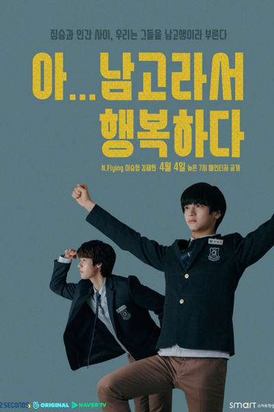 Watch the latest show All-Boys High with English subtitles for free in Asiaflix