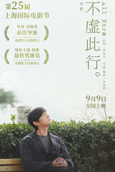 Watch the latest show All Ears with English subtitles for free in Asiaflix