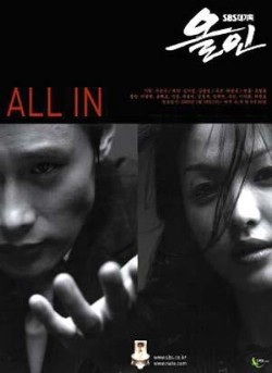 Watch the latest show All In with English subtitles for free in Asiaflix