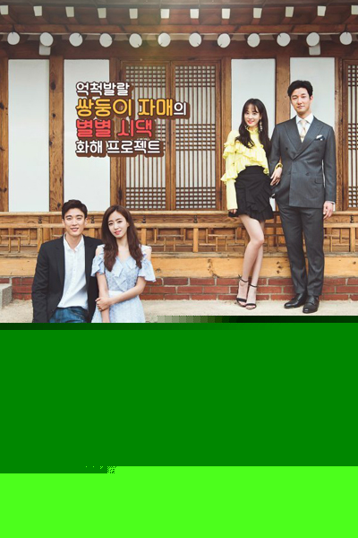 Watch the latest show All Kinds of Daughters-in-Law with English subtitles for free in Asiaflix