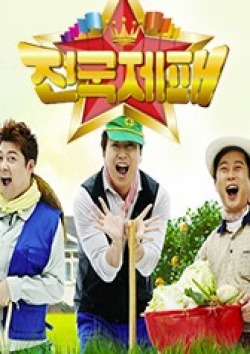 Watch the latest show All Over The Country with English subtitles for free in KissAsian