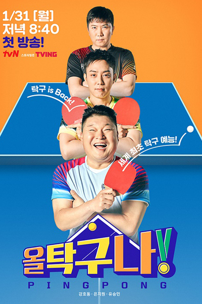 Watch the latest show All Table Tennis! with English subtitles for free in Asiaflix