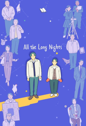 Watch the latest show All the Long Nights with English subtitles for free in Asiaflix