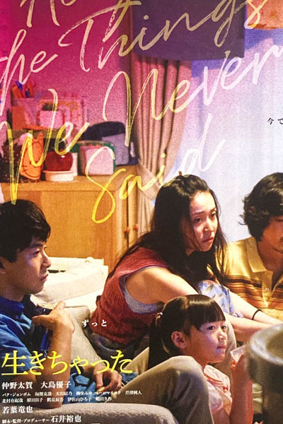 Watch the latest show All the Things We Never Said with English subtitles for free in Asiaflix