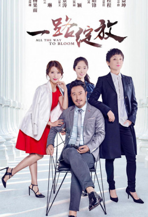 Watch the latest show All the Way to Bloom with English subtitles for free in KissAsian